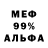 Амфетамин 97% A failure