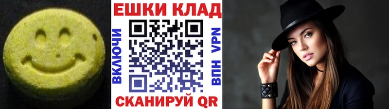 Экстази VHQ купить закладку Курган