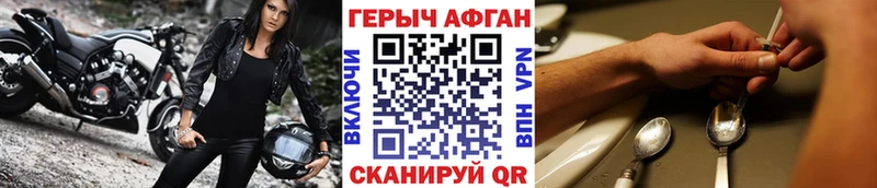 MEGA маркетплейс  Курган  ГЕРОИН Афган 