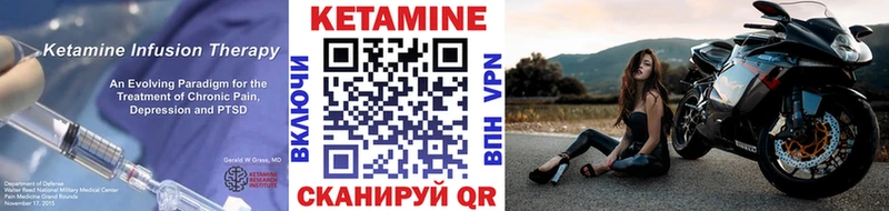 Кетамин VHQ  Курган 