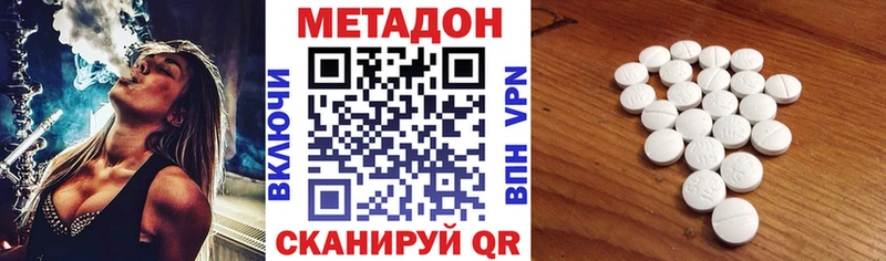 МЕТАДОН белоснежный  мориарти официальный сайт  Курган  даркнет сайт 
